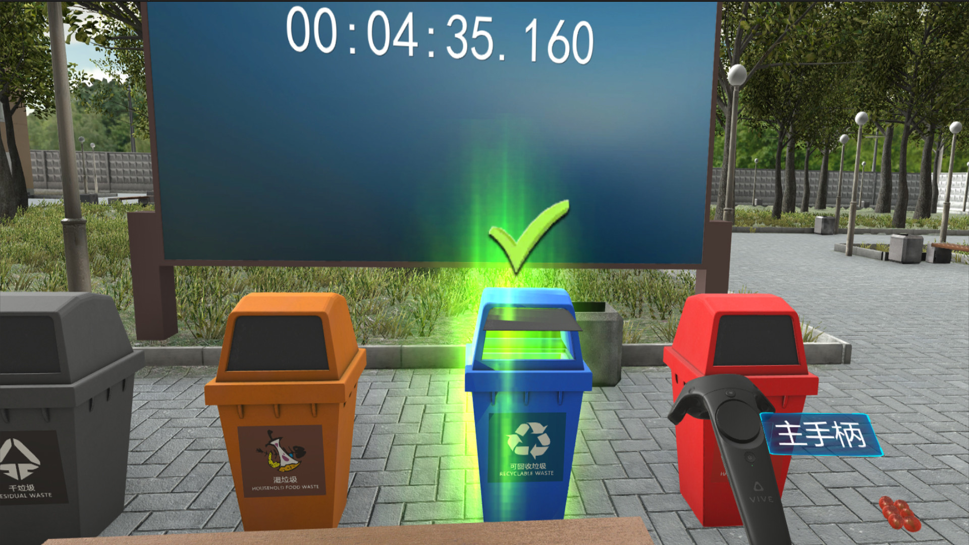 VR垃圾分类_Refuse classification screenshot 3