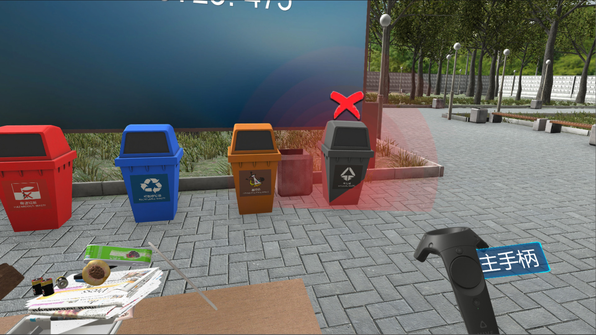 VR垃圾分类_Refuse classification screenshot 1