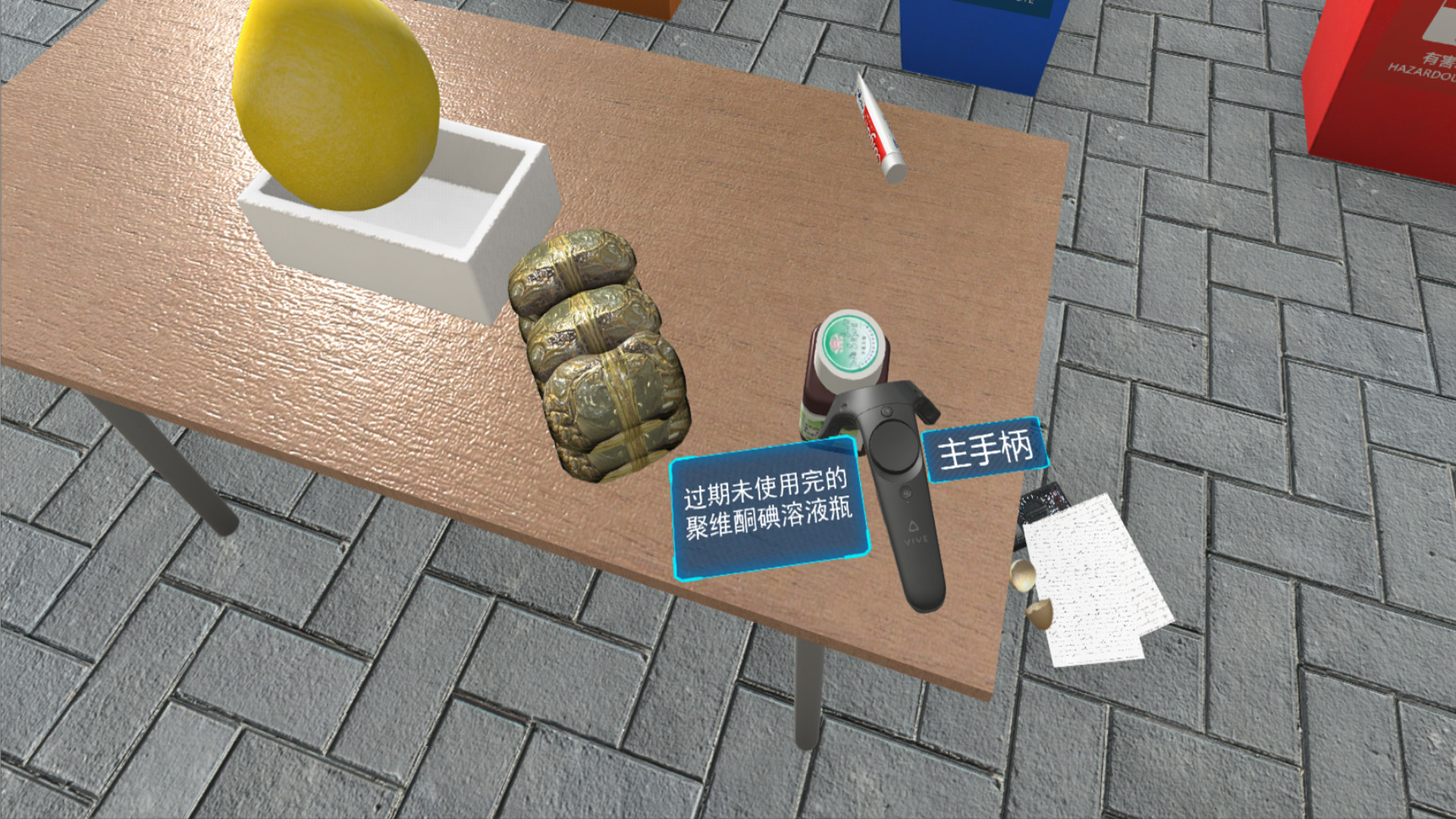 VR垃圾分类_Refuse classification screenshot 7
