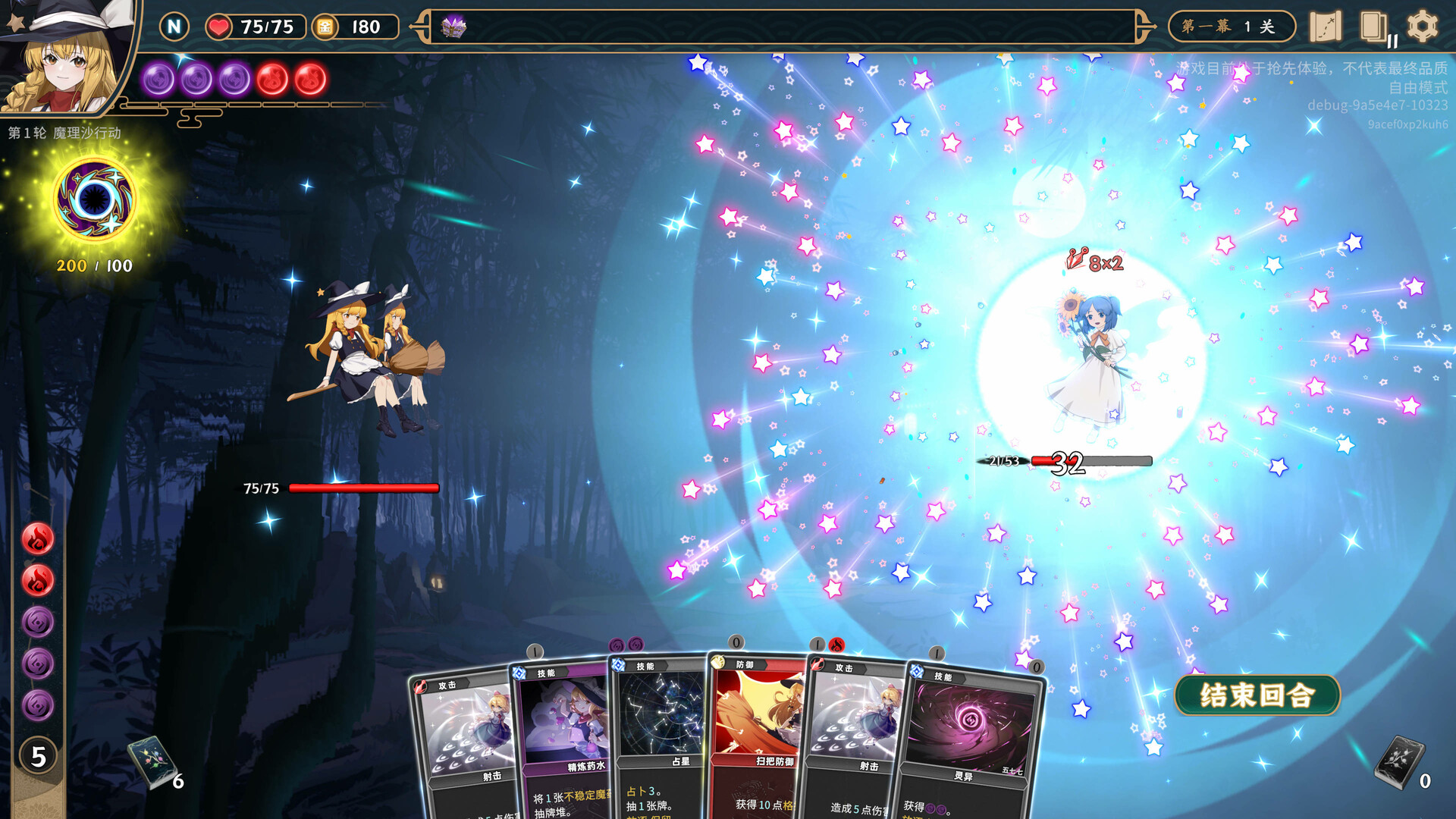 东方光耀夜 (Lost Branch of Legend)