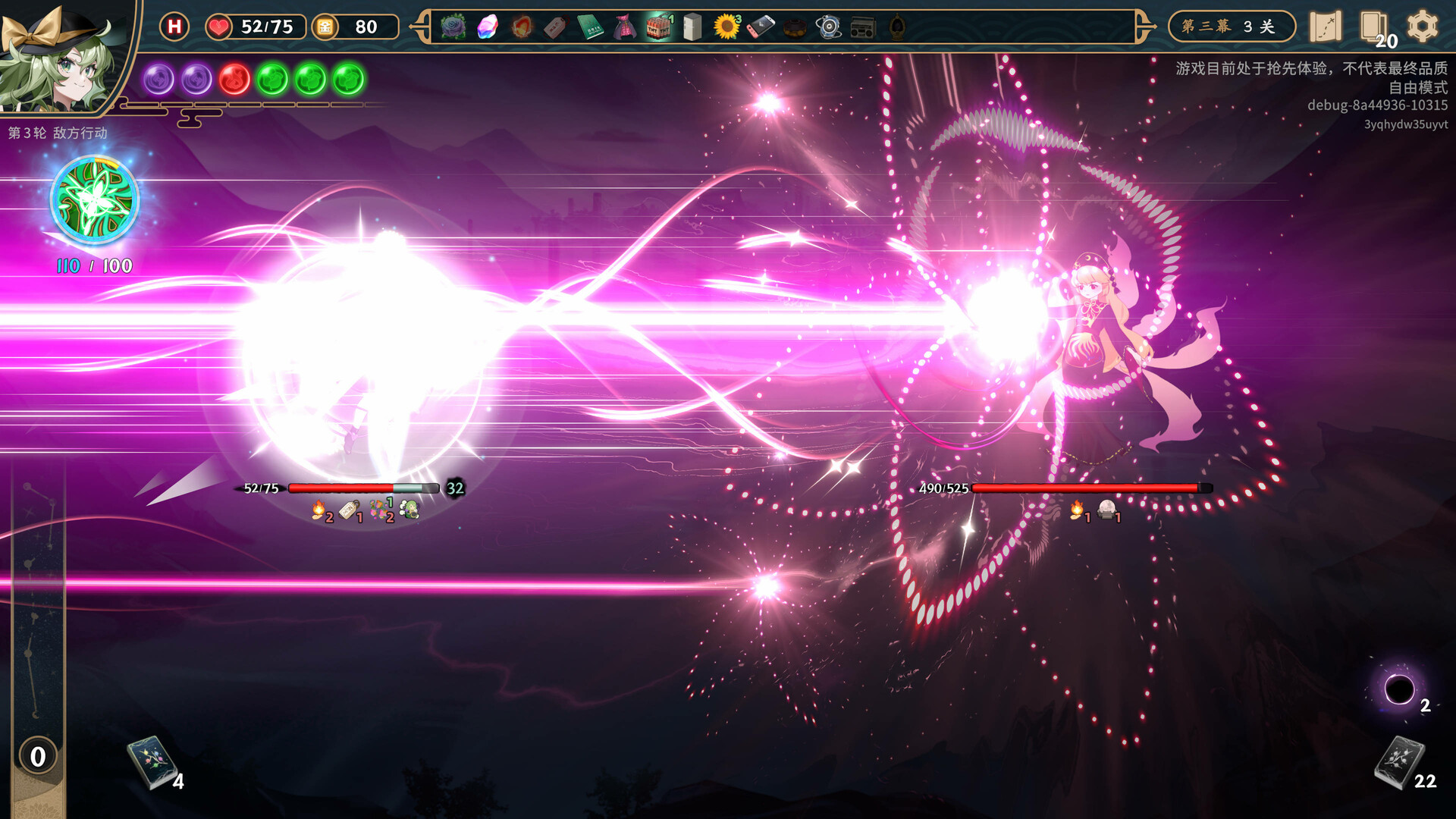 东方光耀夜 (Lost Branch of Legend)