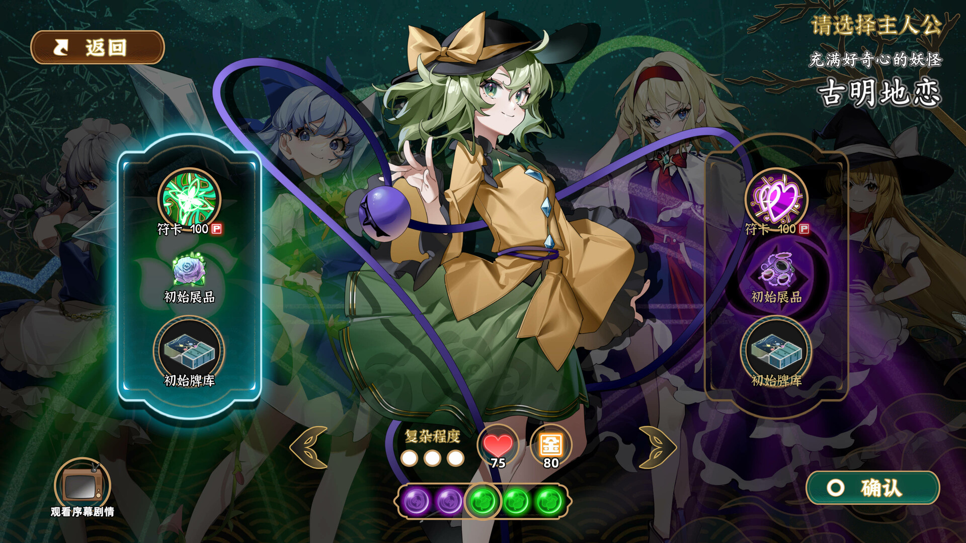 东方光耀夜 (Lost Branch of Legend)