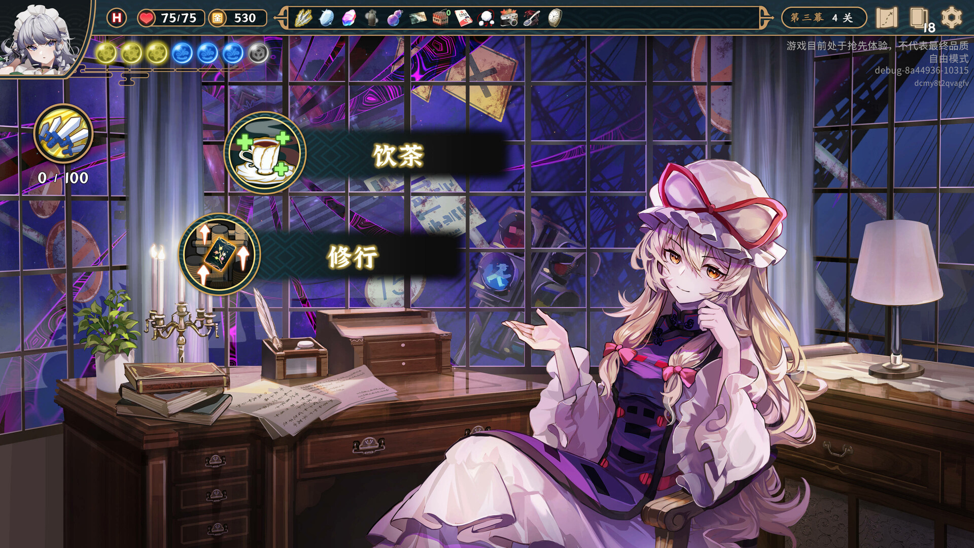 东方光耀夜 (Lost Branch of Legend)