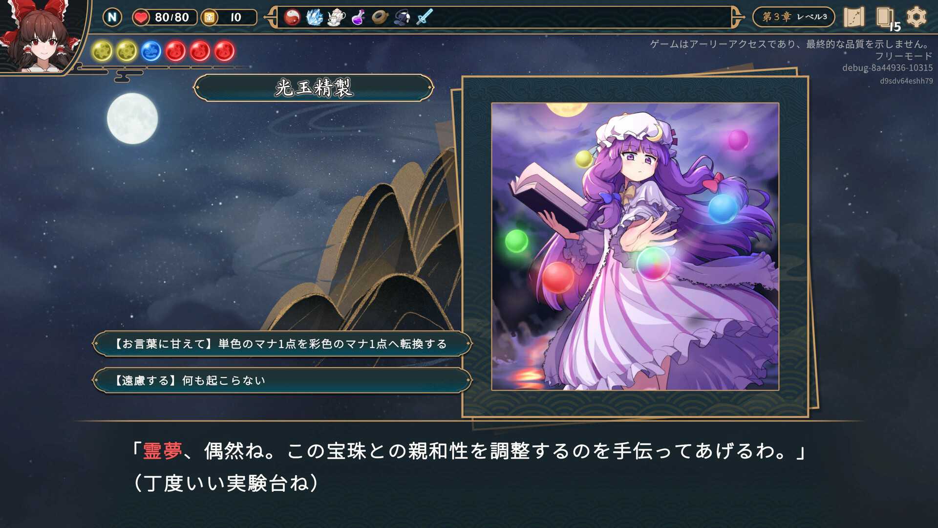 貴重☆東方烈火伝　ゲームソフト 貴重☆東方烈火伝 ゲームソフト 貴重☆東方烈火伝ゲームソフト