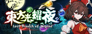 Touhou: Lost Branch of Legend