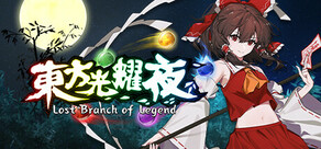 东方光耀夜 ~ Lost Branch of Legend