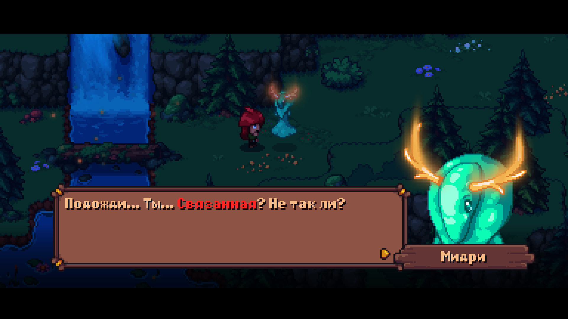 Arietta of Spirits — изображение 14