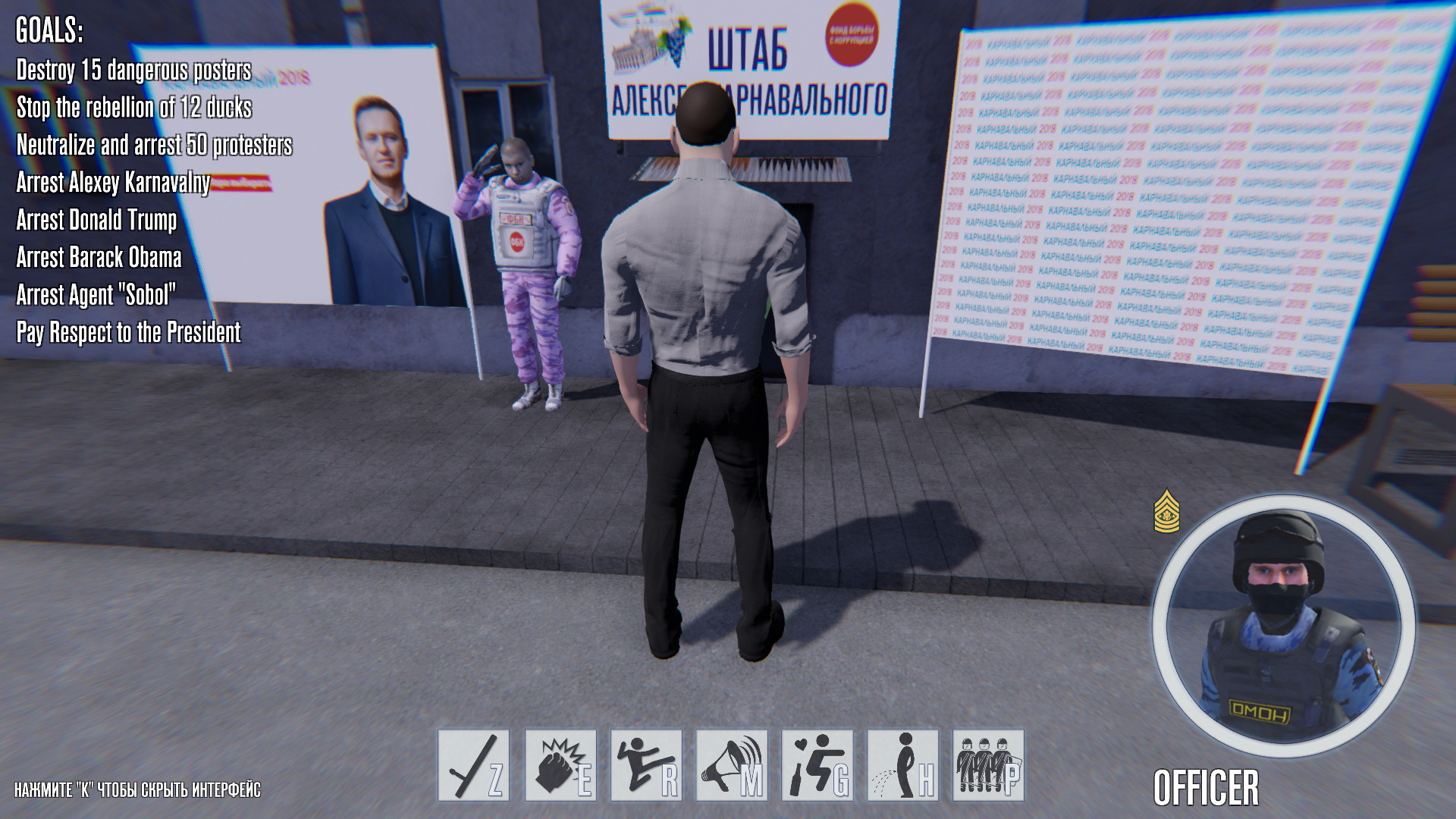 OMON Simulator screenshot 14