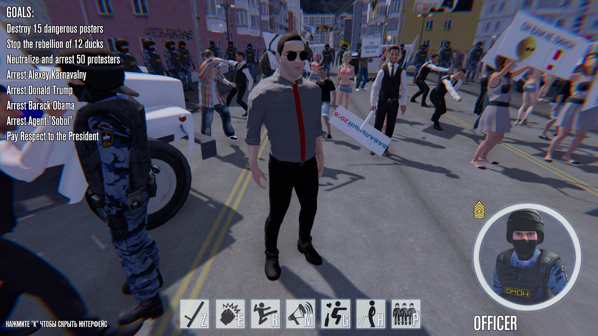 OMON Simulator screenshot 15