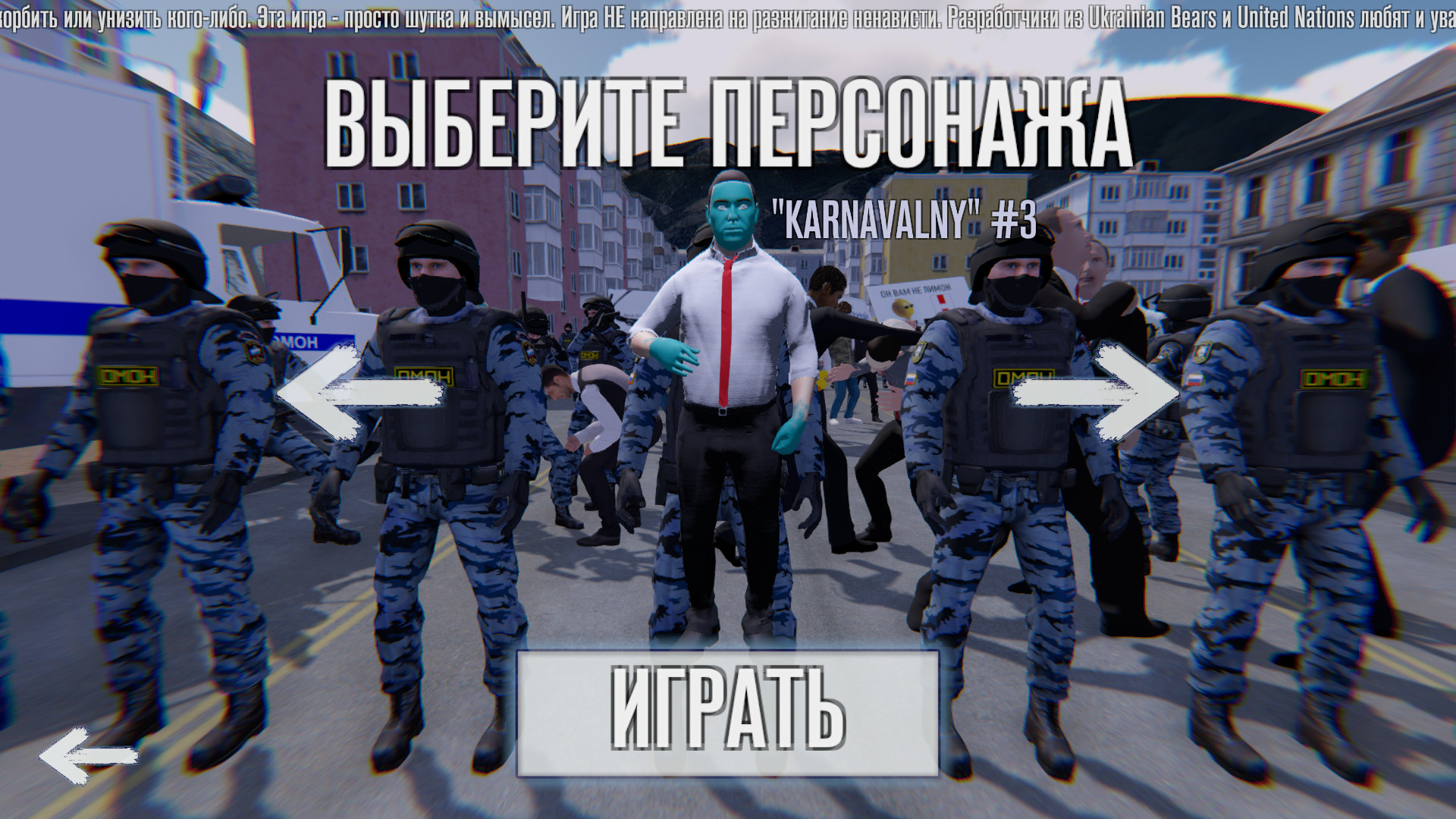 OMON Simulator screenshot 28