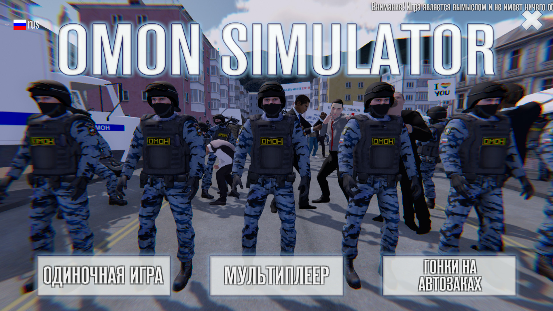 OMON Simulator screenshot 27