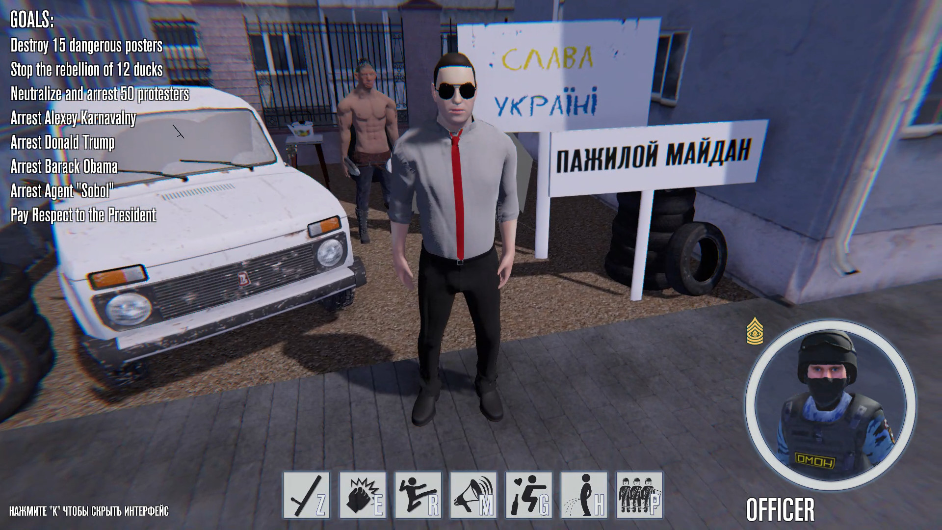 OMON Simulator screenshot 8