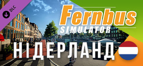 Fernbus Simluator - Нідерланди