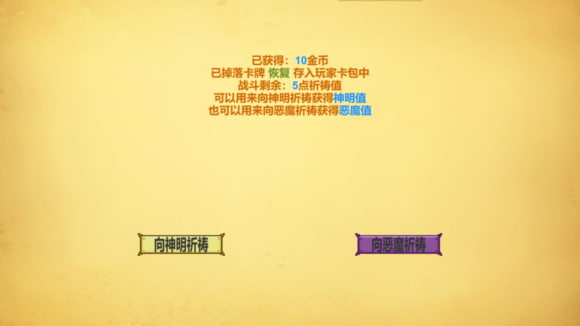 GodOrEvil.Bate screenshot 3