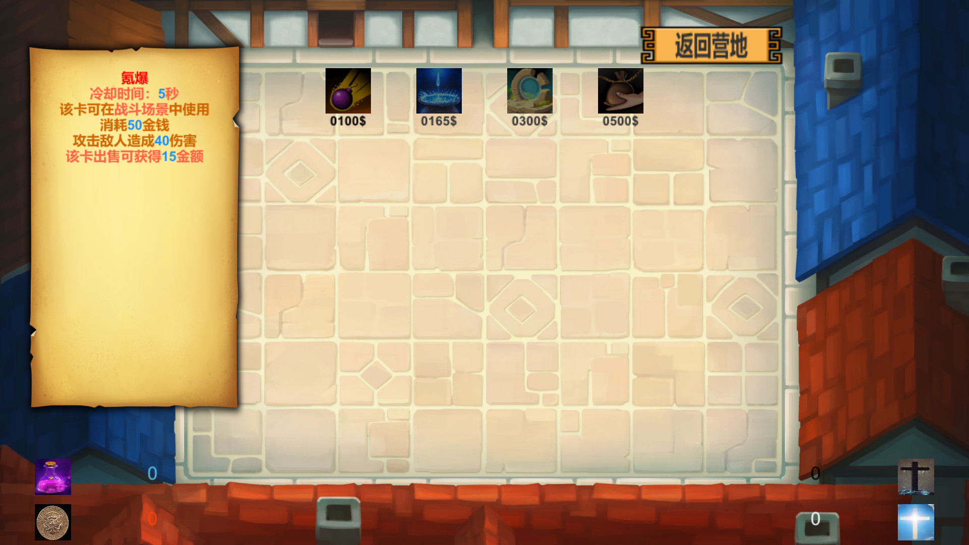 GodOrEvil.Bate screenshot 4