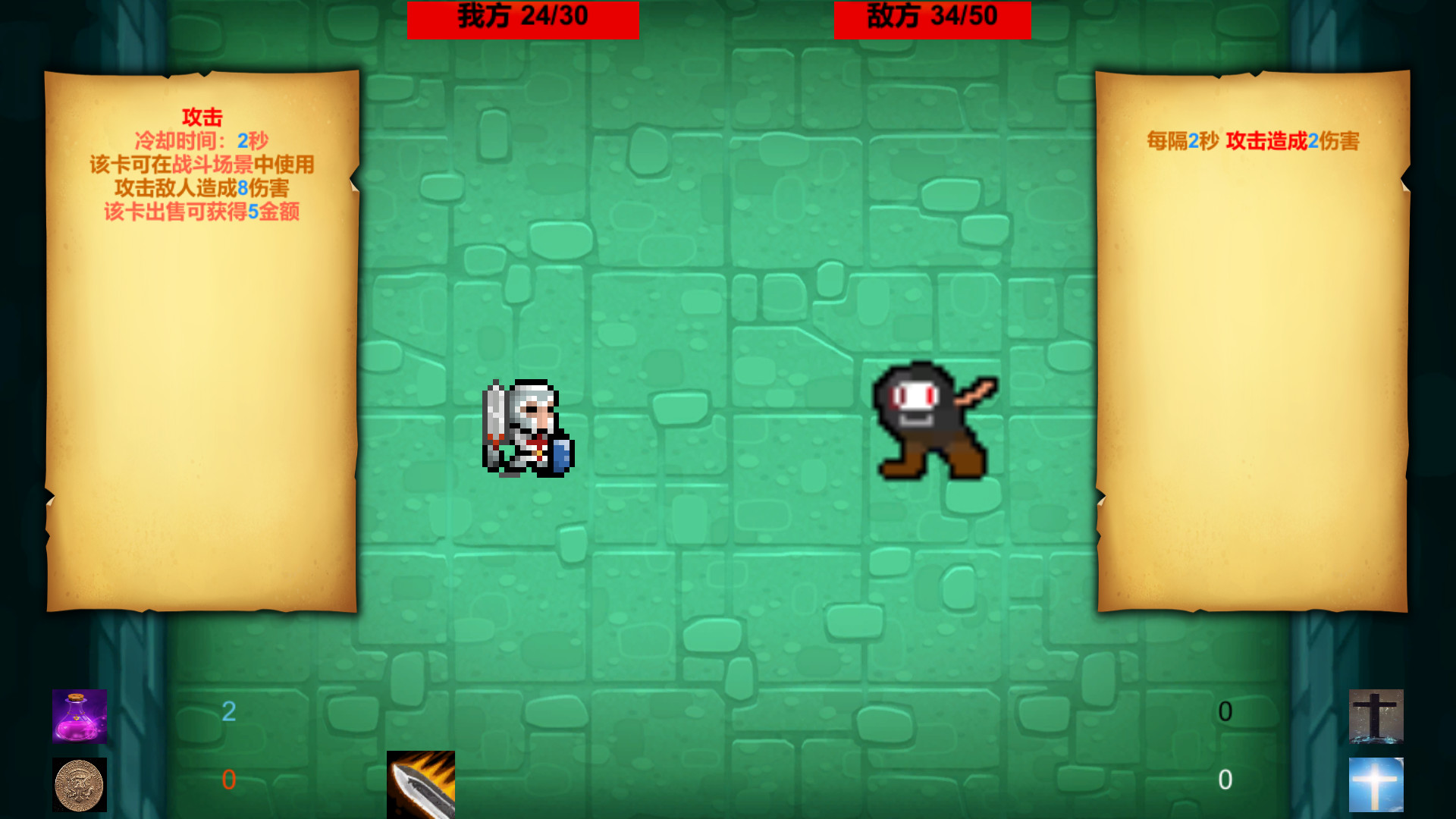 GodOrEvil.Bate screenshot 1