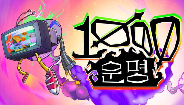 천운명 (1000 Deaths)