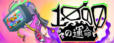 1000 Deaths 千の運命