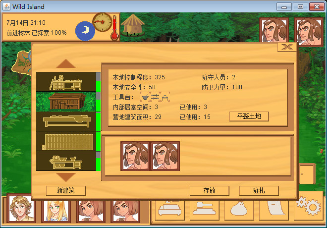 WildIsland screenshot 6