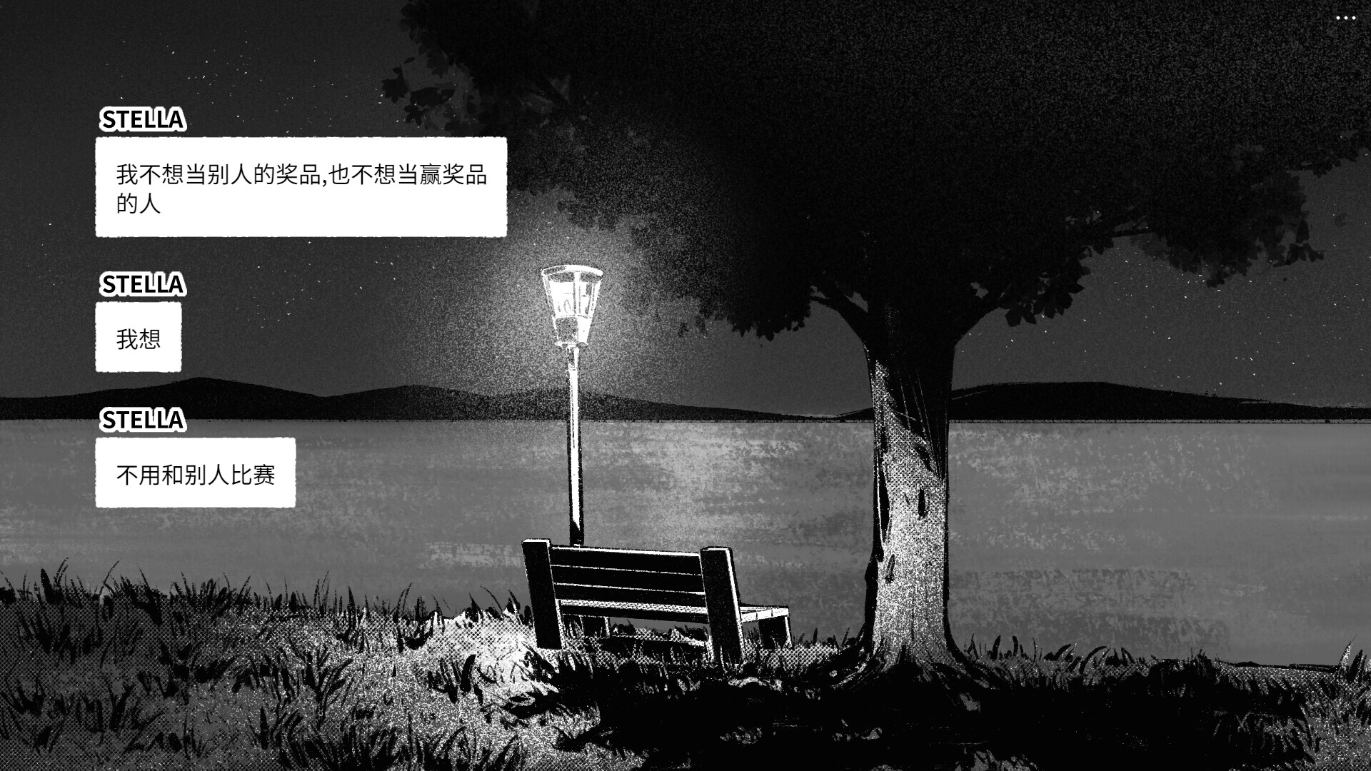 For Stella screenshot 6