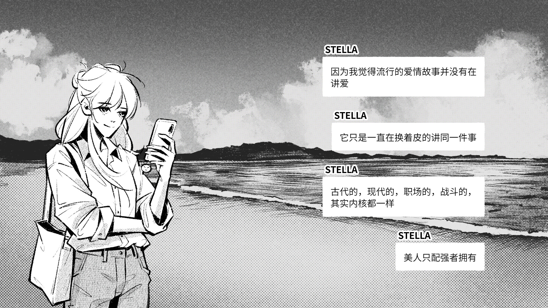 For Stella screenshot 13