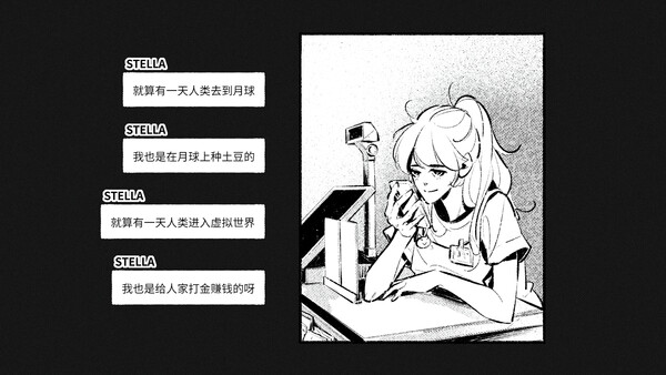For Stella screenshot 5