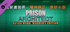 Prison Architect - Psych Ward: Warden's Edition