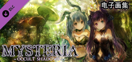 Mysteria~Occult Shadows~Art Book