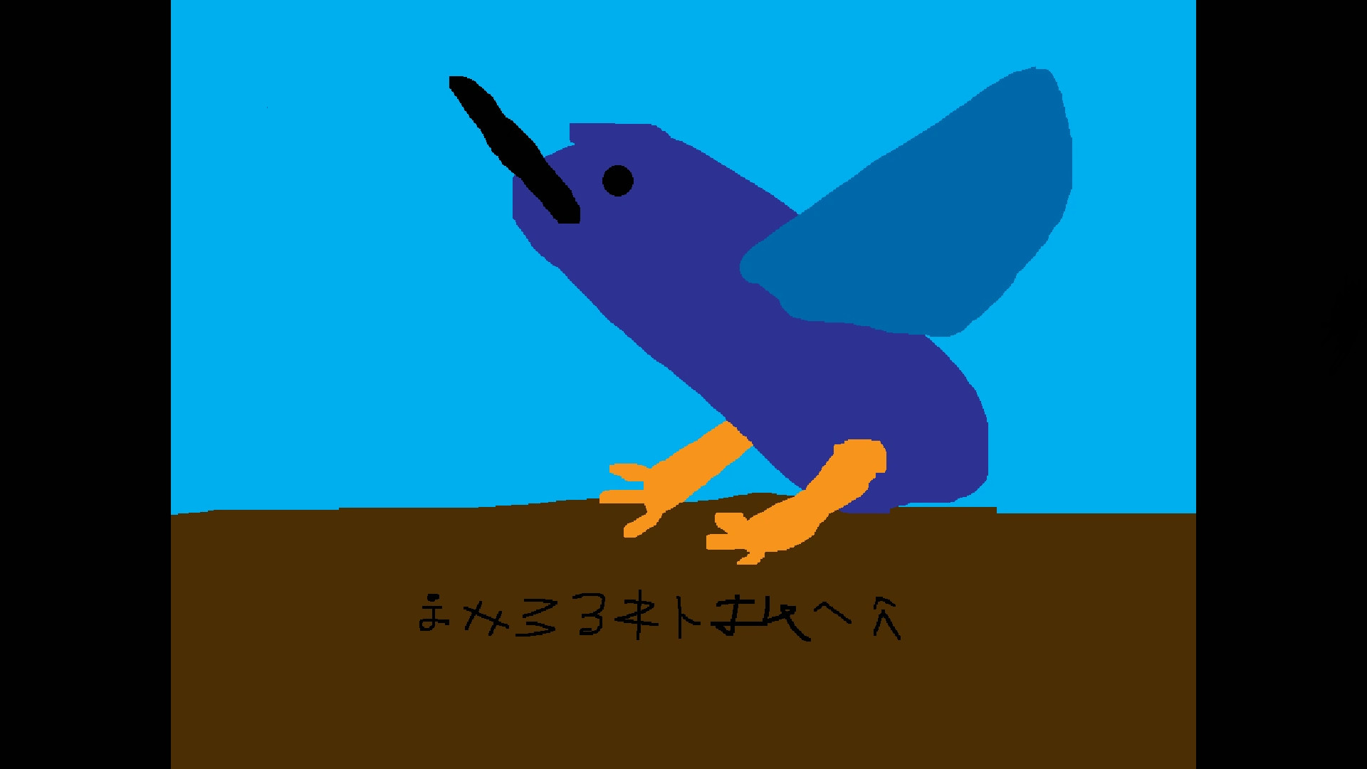Ain Dodo screenshot 11