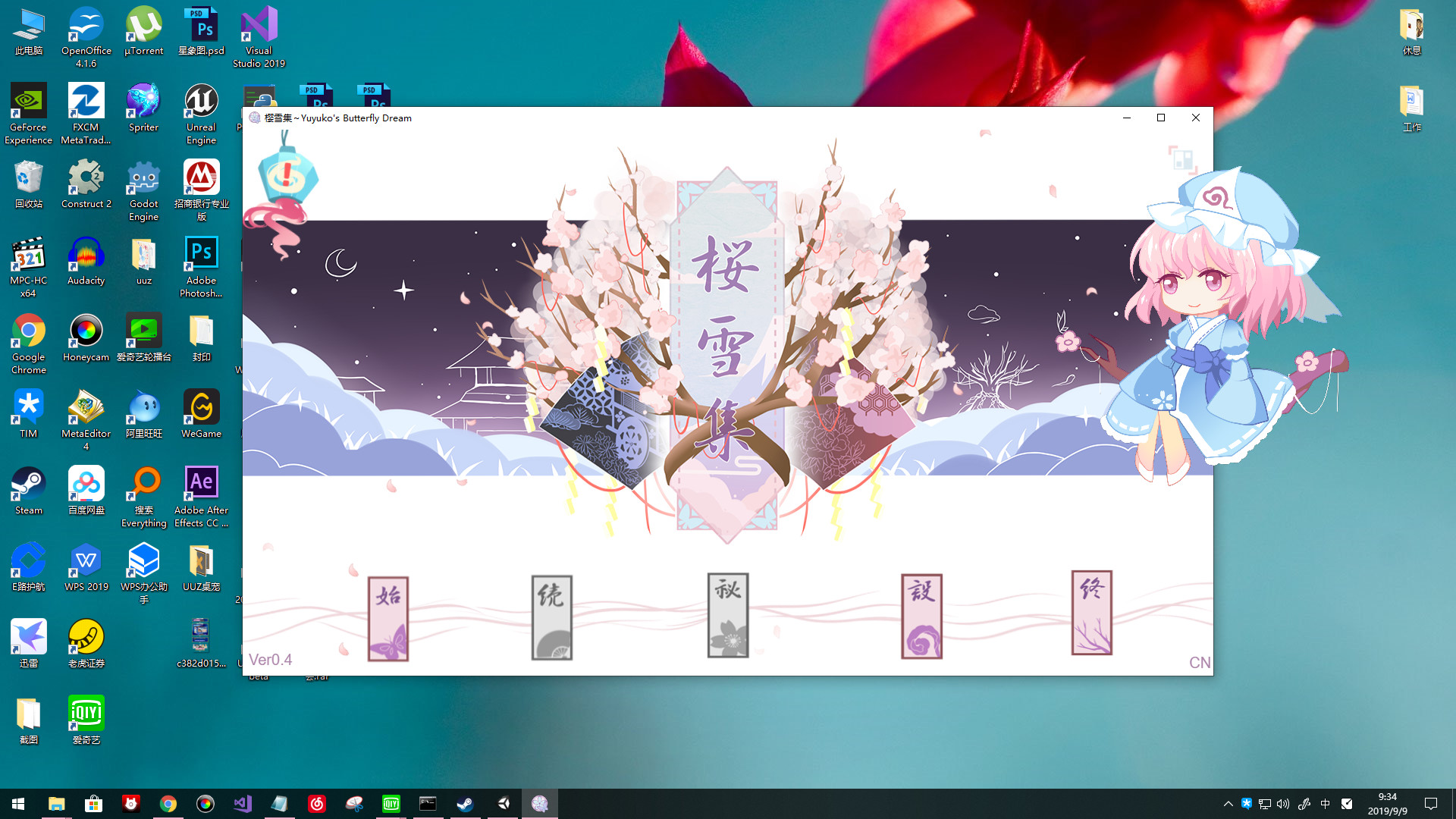 桌面出没的幽幽子-The Ghost on the Desktop screenshot 1