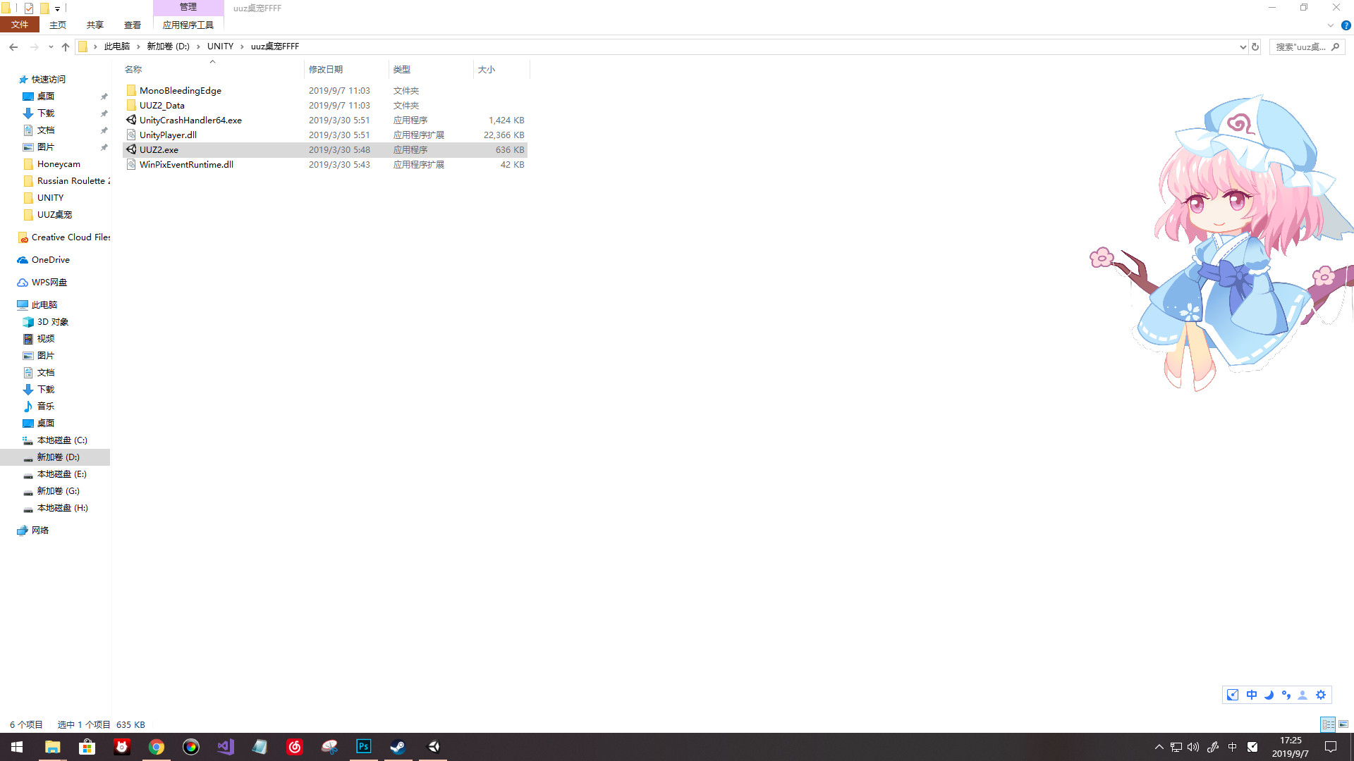 桌面出没的幽幽子-The Ghost on the Desktop screenshot 4