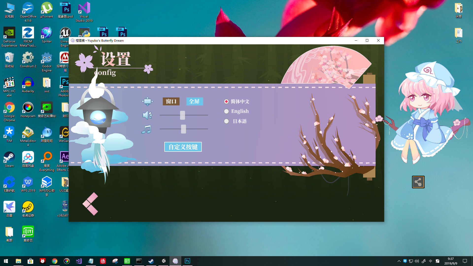 桌面出没的幽幽子-The Ghost on the Desktop screenshot 3