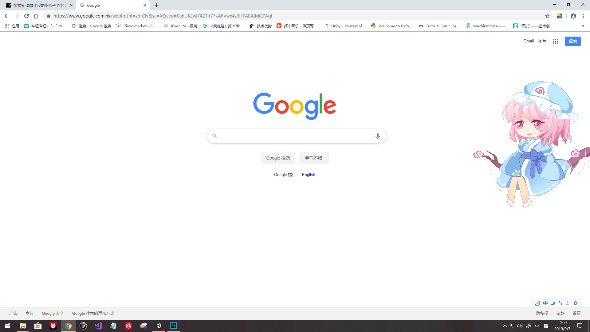 桌面出没的幽幽子-The Ghost on the Desktop screenshot 5
