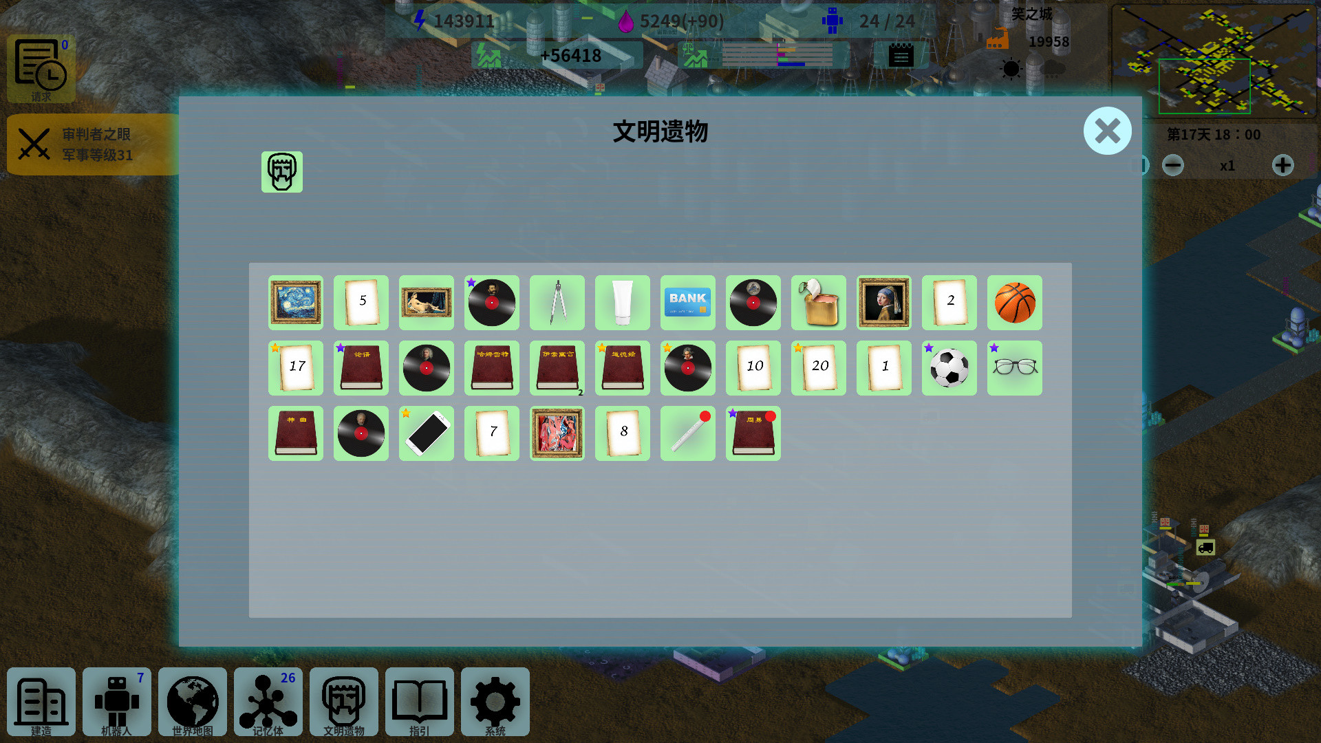 Adam: Robot World screenshot 15