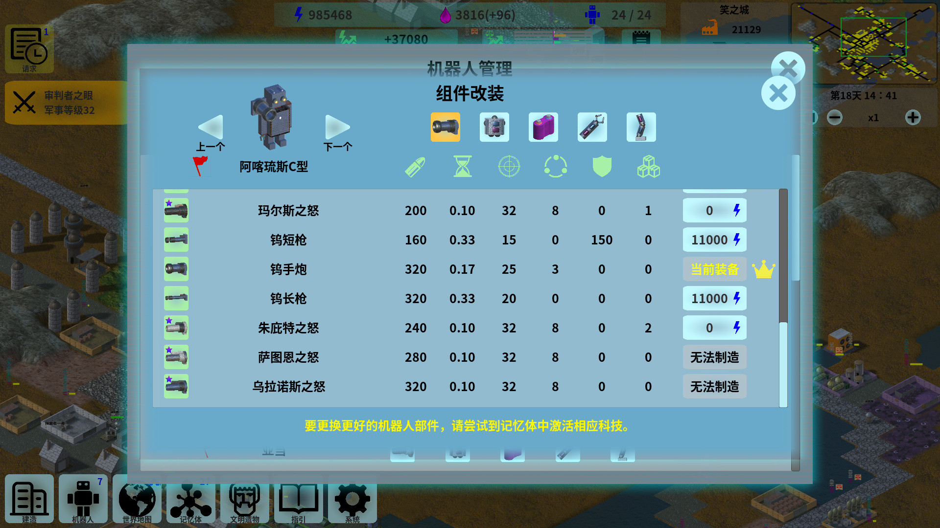 Adam: Robot World screenshot 10