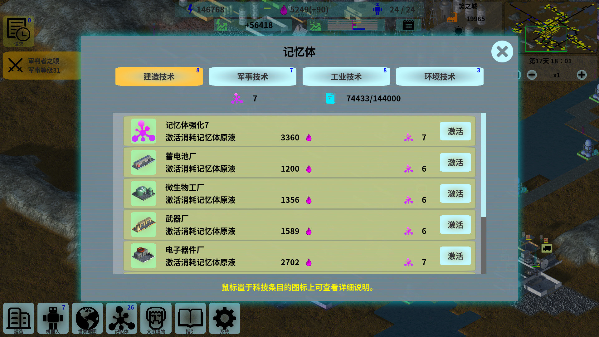 Adam: Robot World screenshot 11