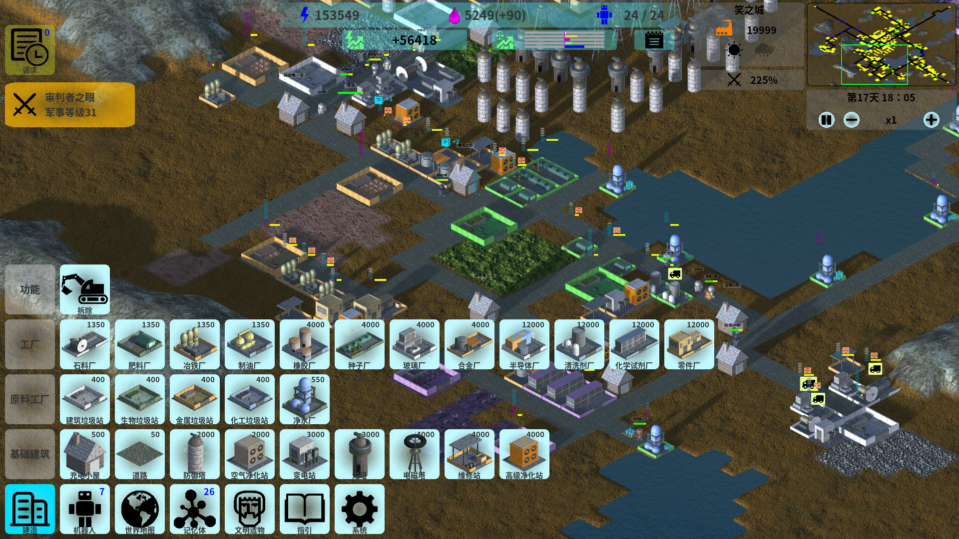 Adam: Robot World screenshot 12