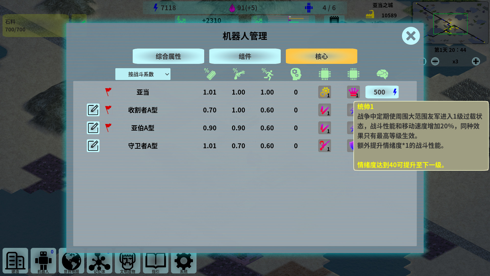 Adam: Robot World screenshot 9
