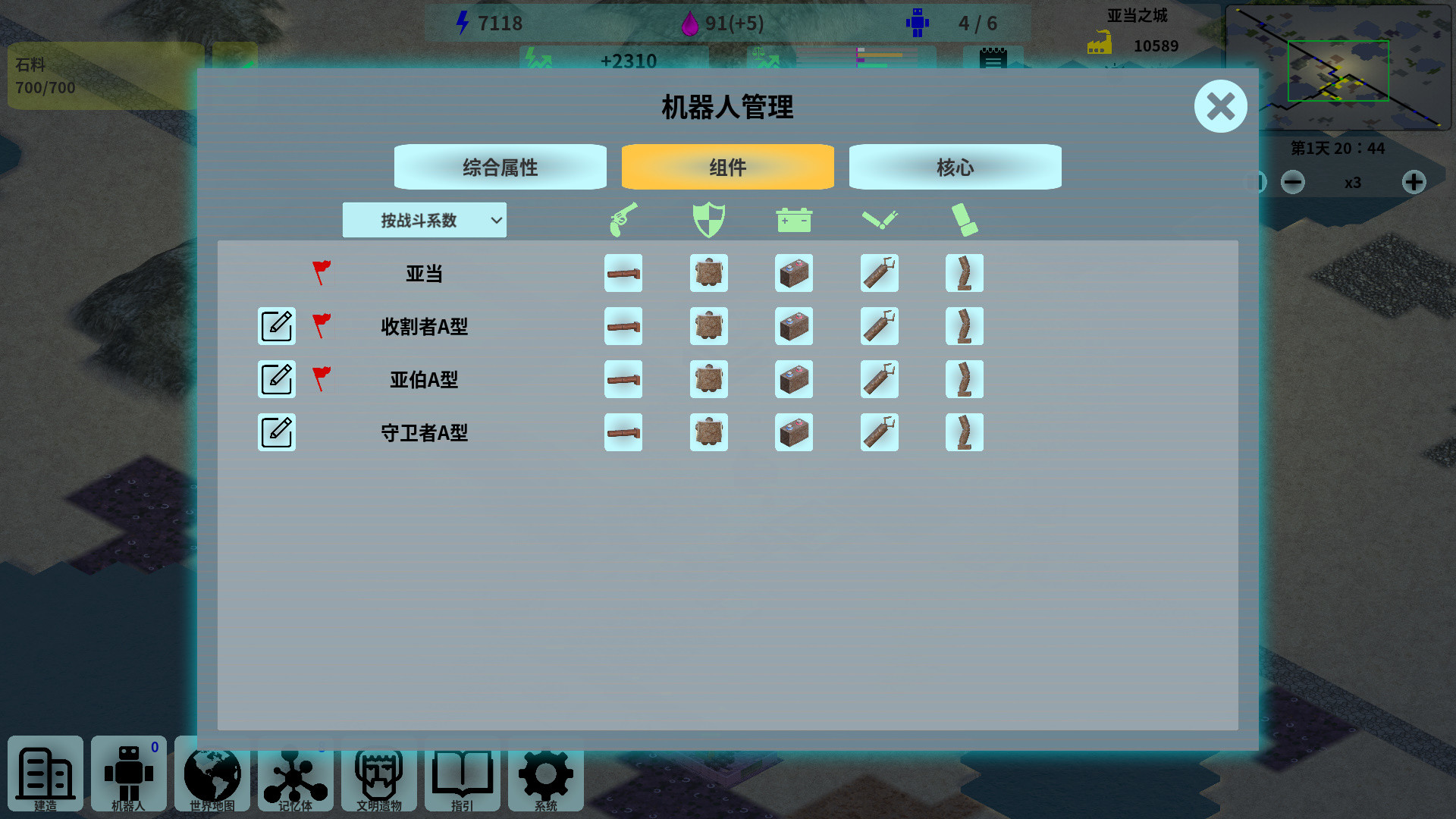 Adam: Robot World screenshot 8