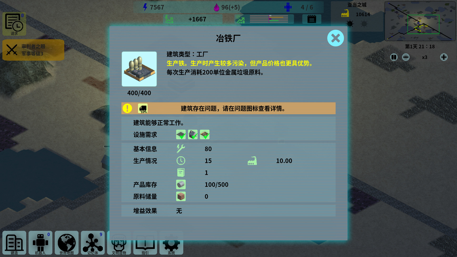 Adam: Robot World screenshot 13