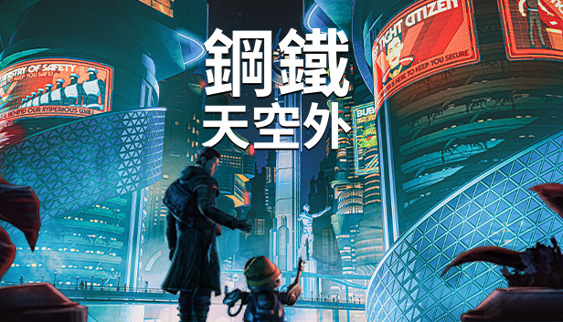 Beyond a Steel Sky