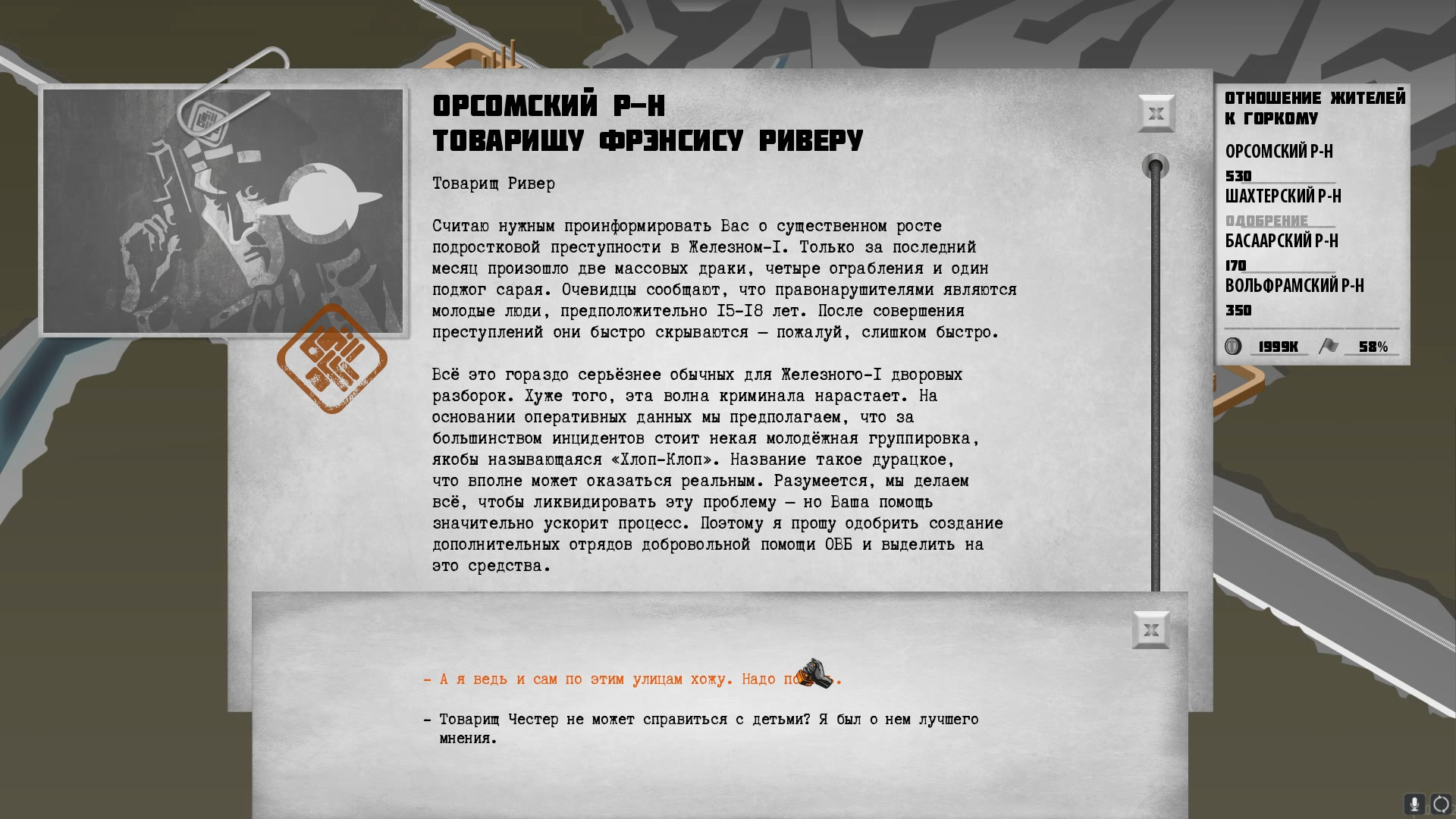 For the People — изображение 7