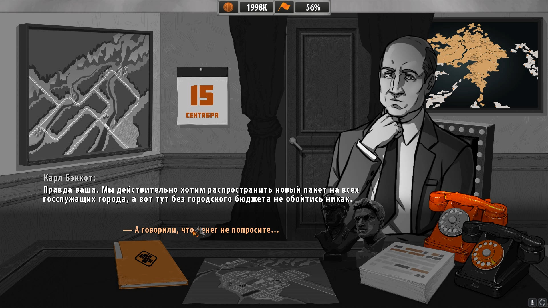 For the People — изображение 3