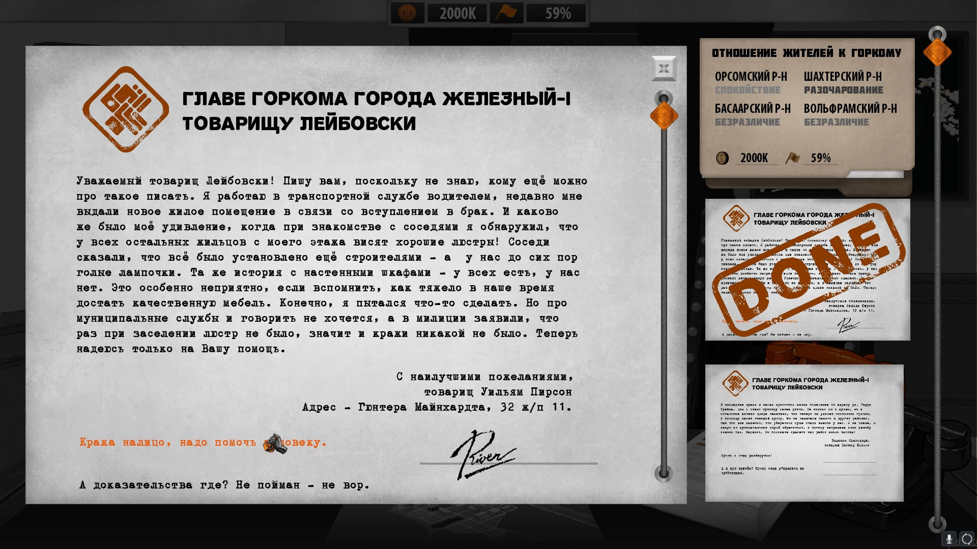 For the People — изображение 2
