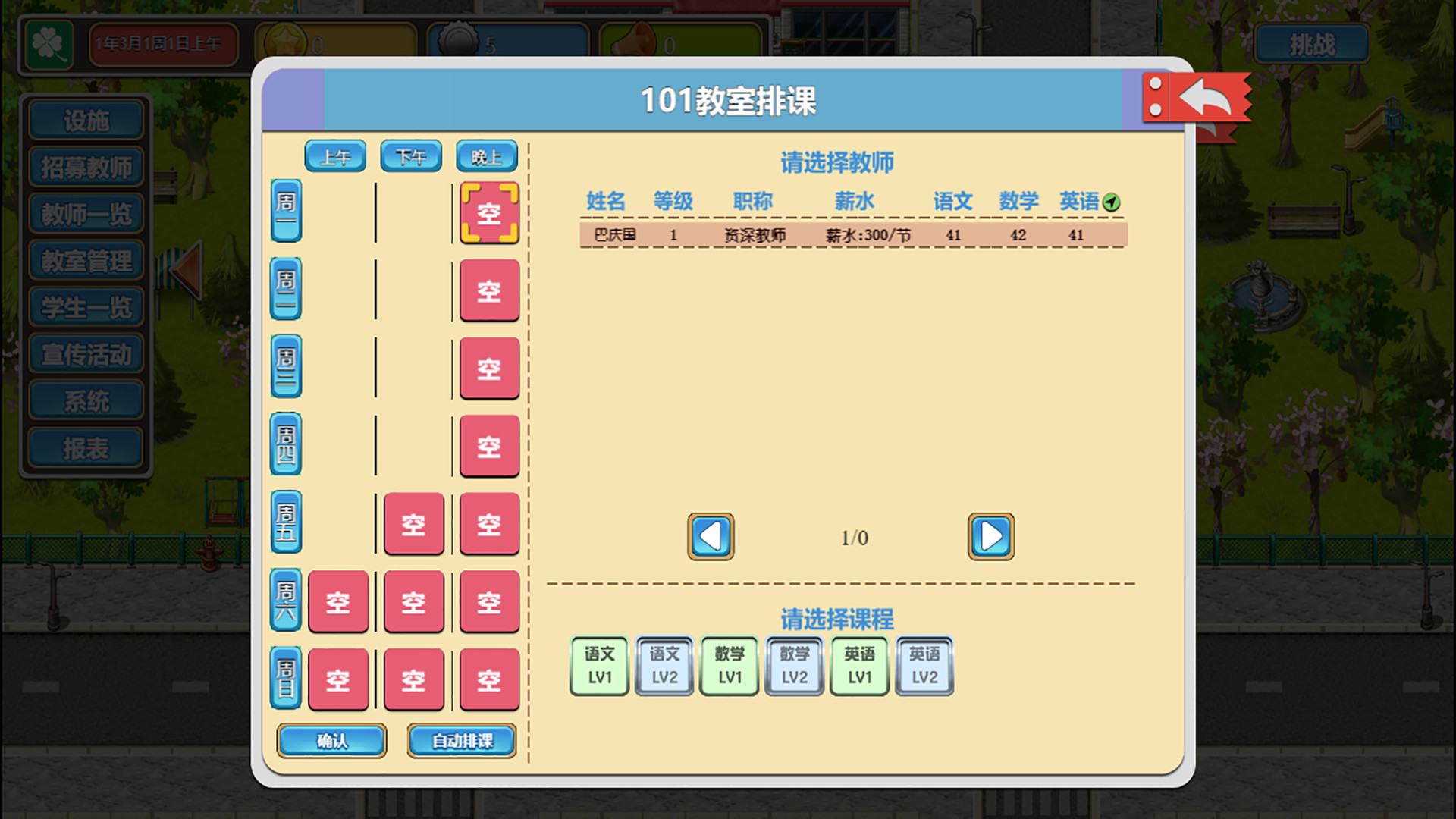 Solar Cram School screenshot 1