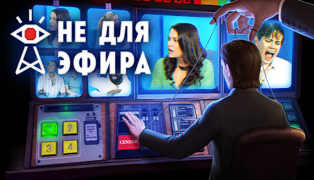 Not For Broadcast
