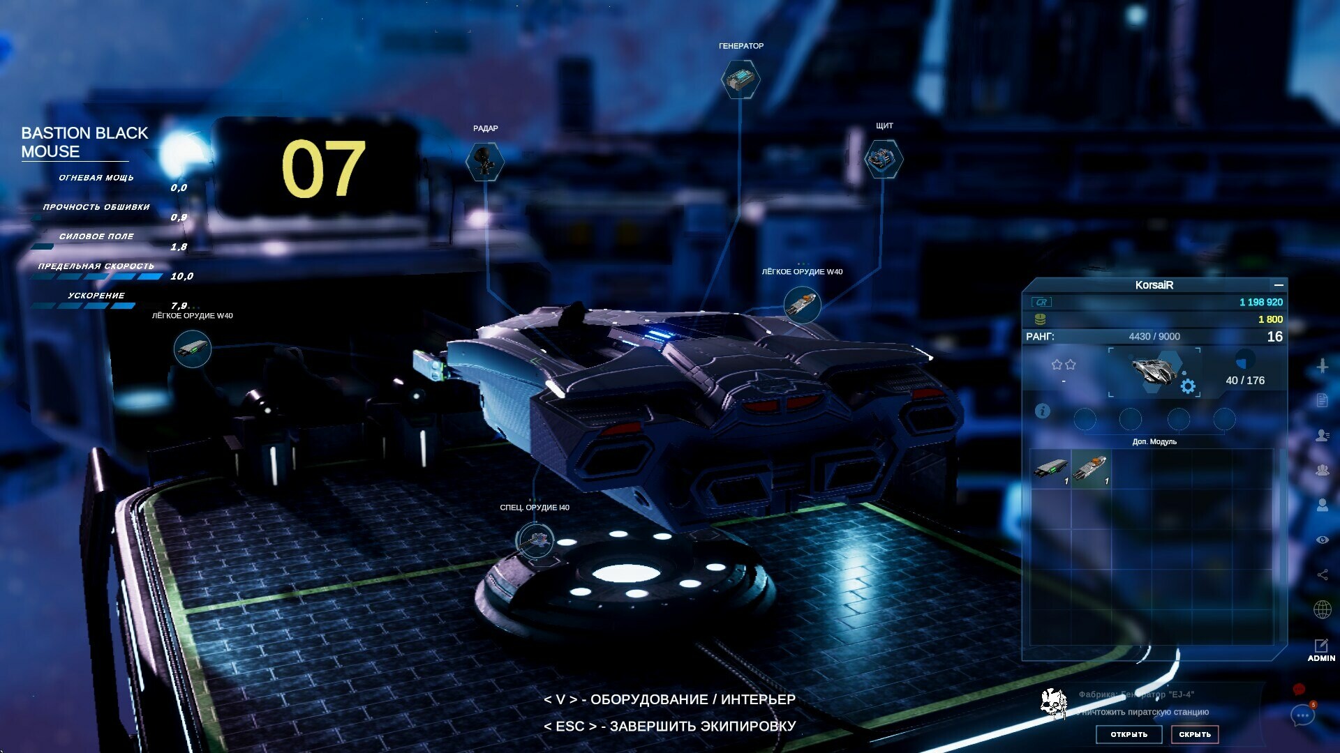 SPACERIFT: Arcanum System screenshot 6