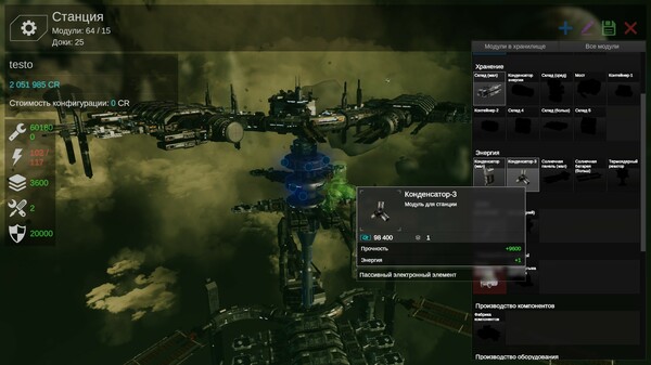 SPACERIFT: Arcanum System screenshot