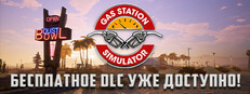 Gas Station Simulator