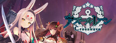 アズールレーン クロスウェーブ